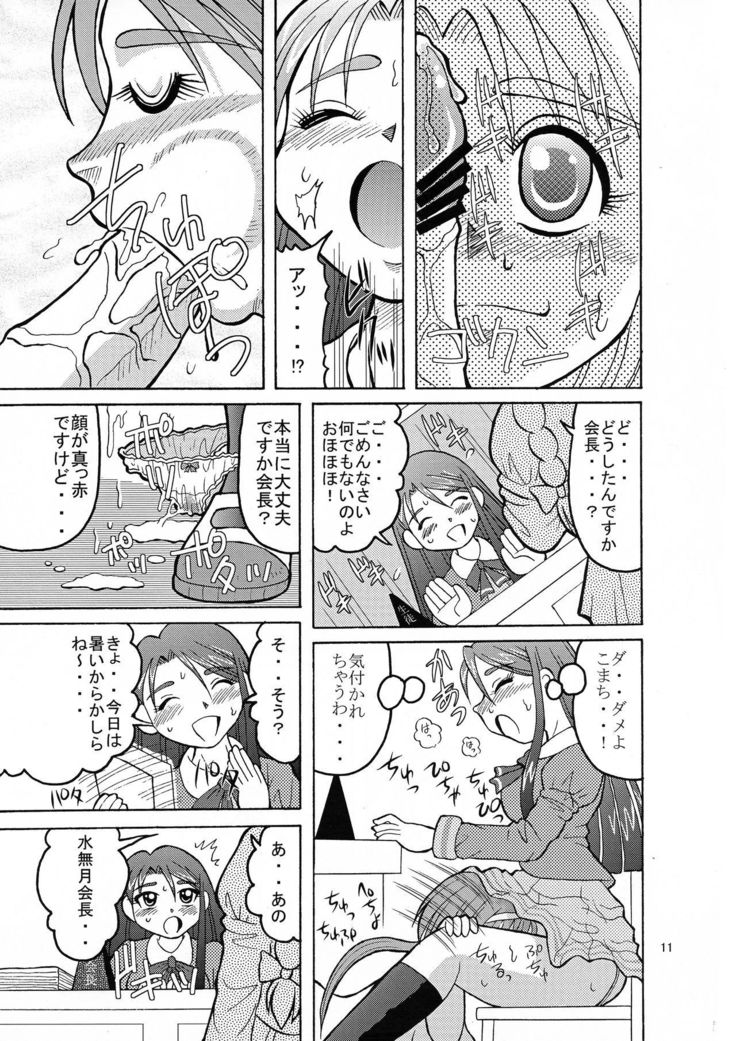 Komakare GO! GO!