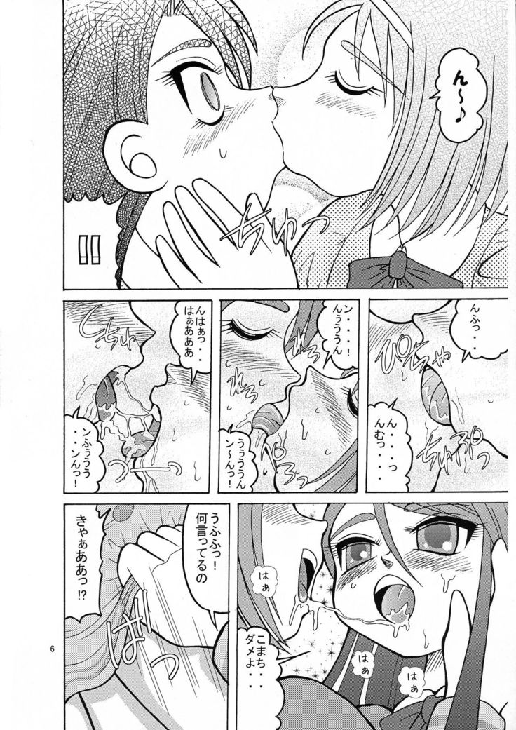 Komakare GO! GO!