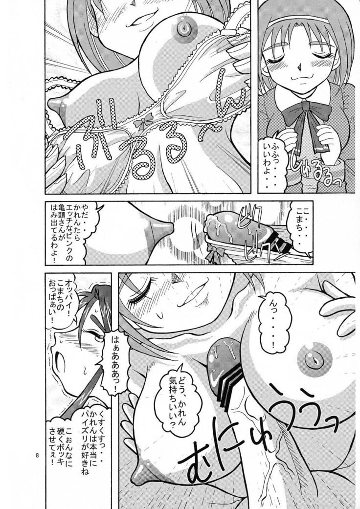 Komakare GO! GO!