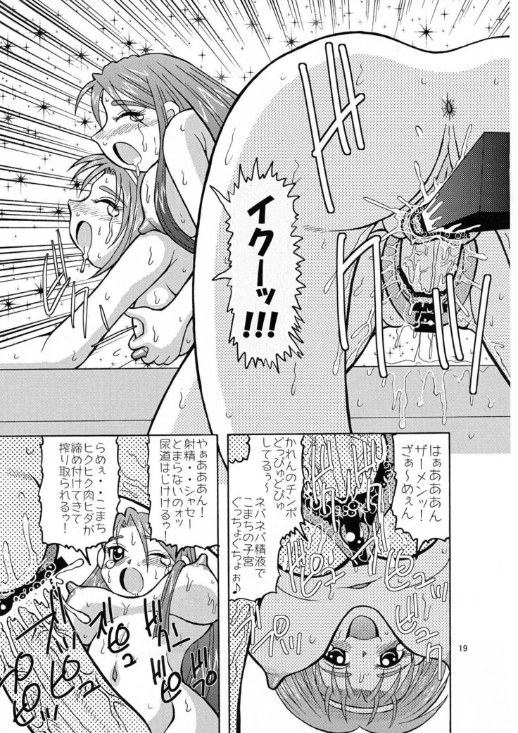 Komakare GO! GO!