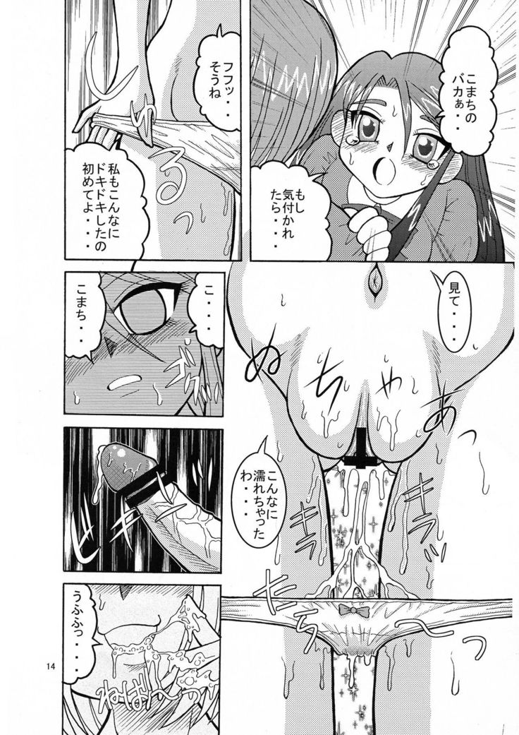 Komakare GO! GO!