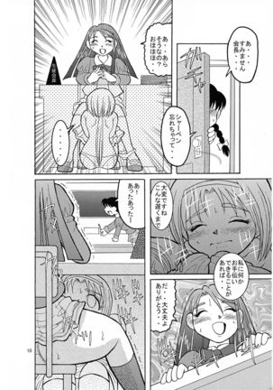 Komakare GO! GO!