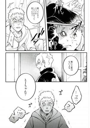 オレの息子が何だって!? Page #32