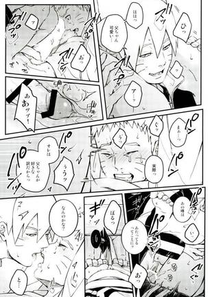 オレの息子が何だって!? - Page 28