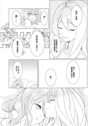 Konna ni Kawaii Kanojo wa Ari? Nashi? - Page 18