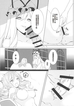 Konna ni Kawaii Kanojo wa Ari? Nashi? - Page 13