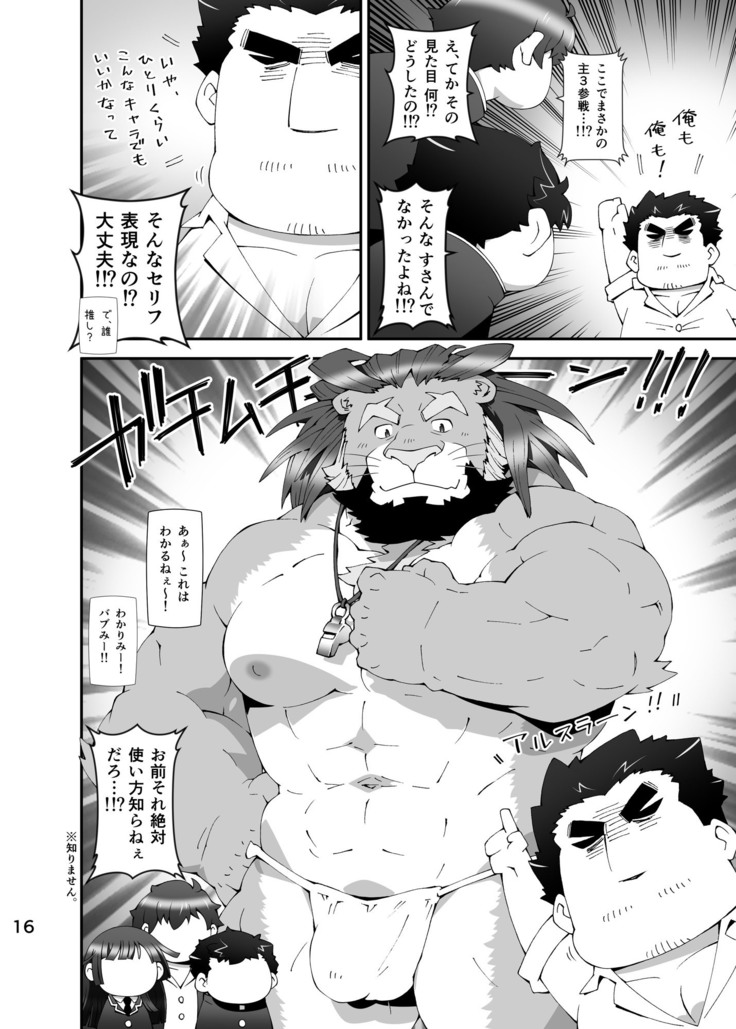 Housamo Yaritai Garake Oyaji no Mousou Bon