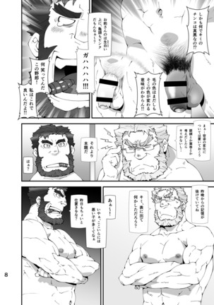 Housamo Yaritai Garake Oyaji no Mousou Bon - Page 7