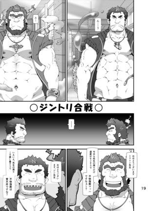 Housamo Yaritai Garake Oyaji no Mousou Bon - Page 18