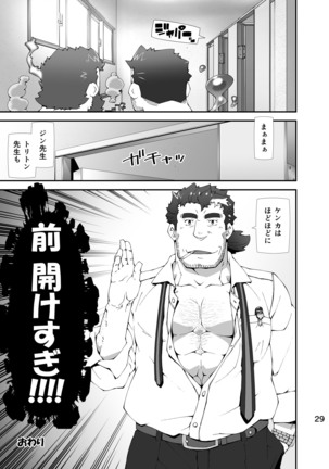 Housamo Yaritai Garake Oyaji no Mousou Bon Page #28