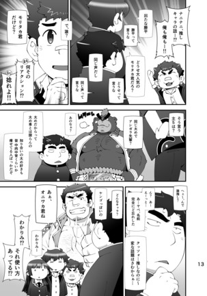 Housamo Yaritai Garake Oyaji no Mousou Bon Page #12