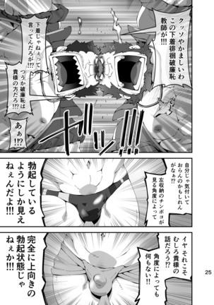 Housamo Yaritai Garake Oyaji no Mousou Bon Page #24