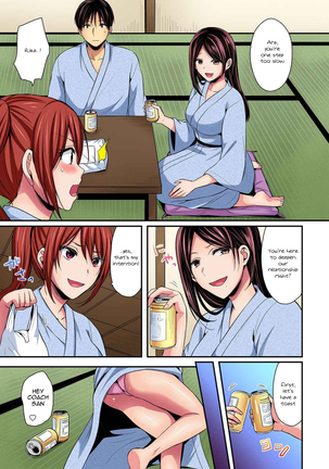 Rikujoubuin to Asedaku Ecchi ~ Coach! Shidou Shite Kudasai! - Page 16