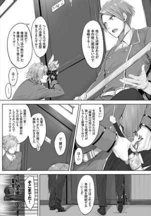 Orokamono wa Nekomimi Dorei ni Izon suru ~Hajimete no Choukyou Seikatsu~ 01 Page #5