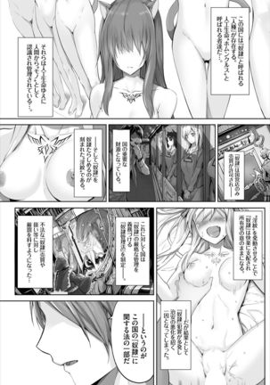 Orokamono wa Nekomimi Dorei ni Izon suru ~Hajimete no Choukyou Seikatsu~ 01 - Page 4