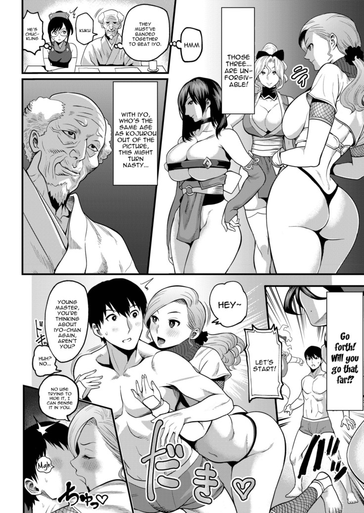 Oideyo! Kunoichi no Sato San ~Gekitou! Shinobi Boutaoshi no Maki~