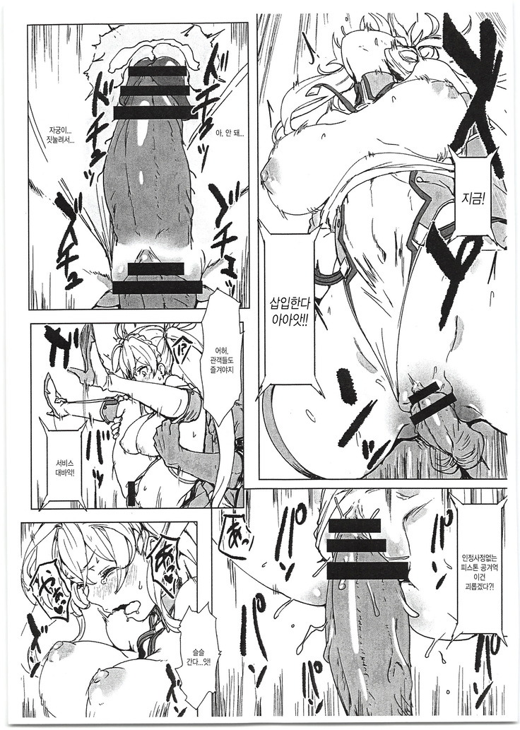 Bradamante VS Sperm Brothers | 브라다만테 VS 스페르마 브라더즈