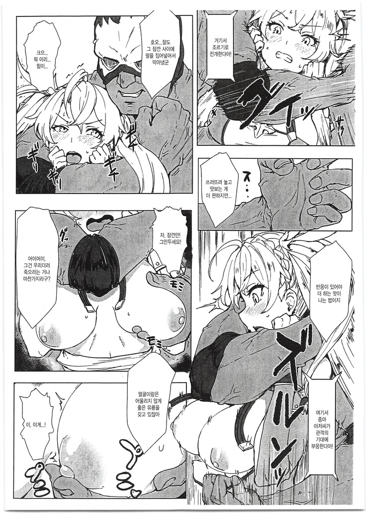 Bradamante VS Sperm Brothers | 브라다만테 VS 스페르마 브라더즈