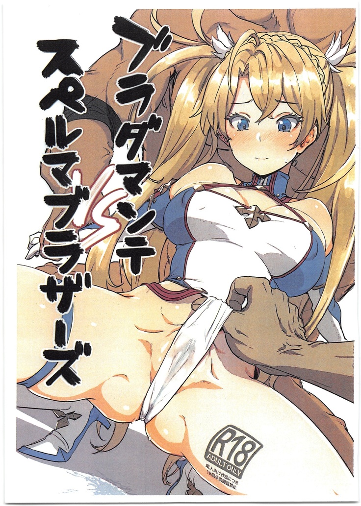 Bradamante VS Sperm Brothers | 브라다만테 VS 스페르마 브라더즈