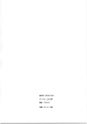 Bradamante VS Sperm Brothers | 브라다만테 VS 스페르마 브라더즈 Page #20