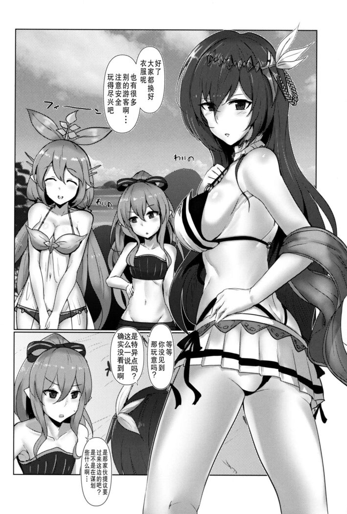 Shiniki Shinpan HL | 神域侵犯 HL