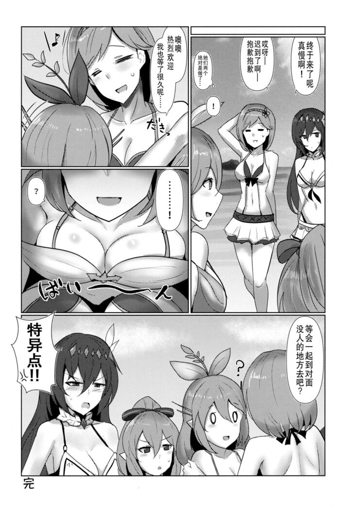 Shiniki Shinpan HL | 神域侵犯 HL