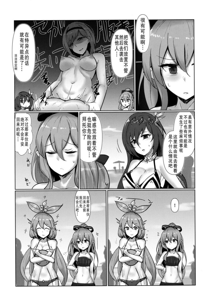 Shiniki Shinpan HL | 神域侵犯 HL