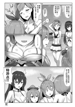 Shiniki Shinpan HL | 神域侵犯 HL Page #21