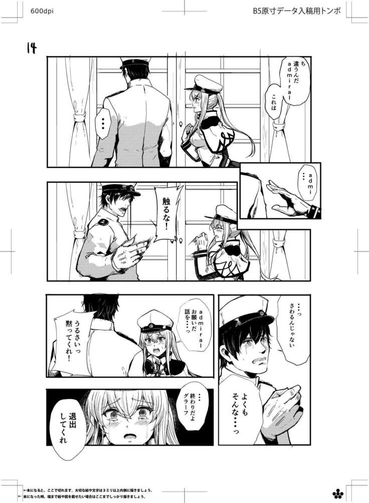 Rape sare Odosare Kyozetsu sare Soshite Graf wa…
