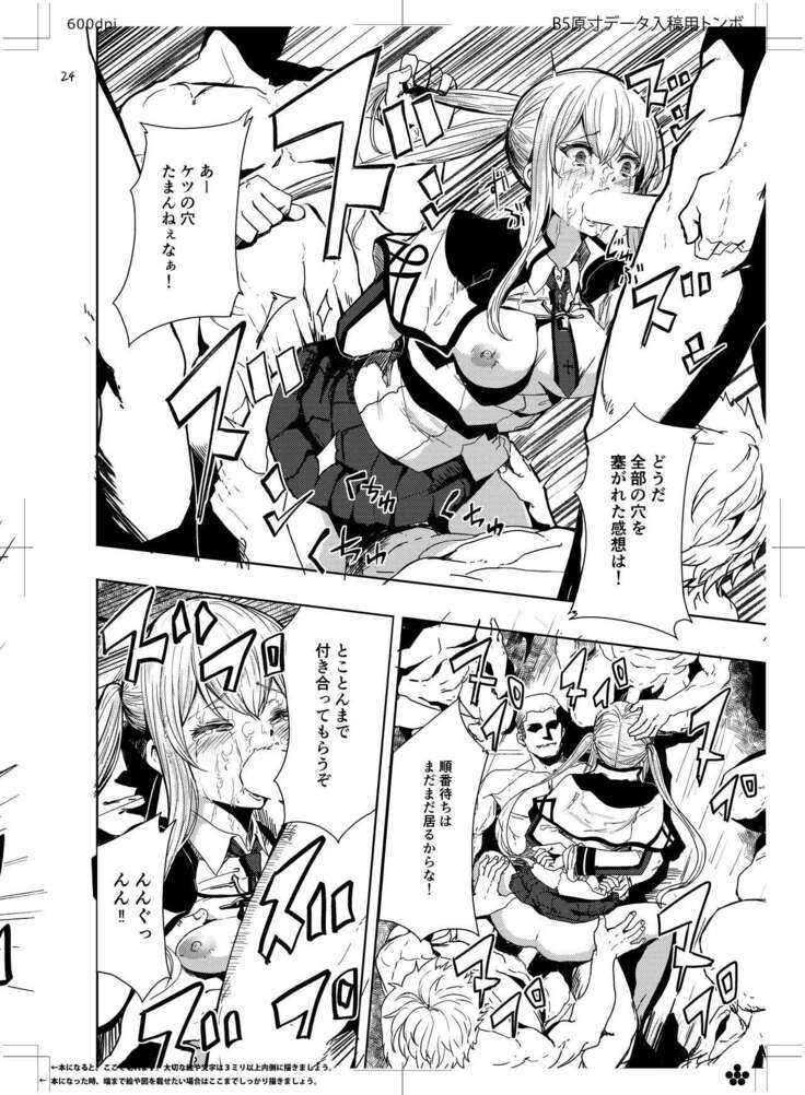 Rape sare Odosare Kyozetsu sare Soshite Graf wa…