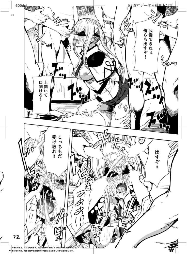 Rape sare Odosare Kyozetsu sare Soshite Graf wa…