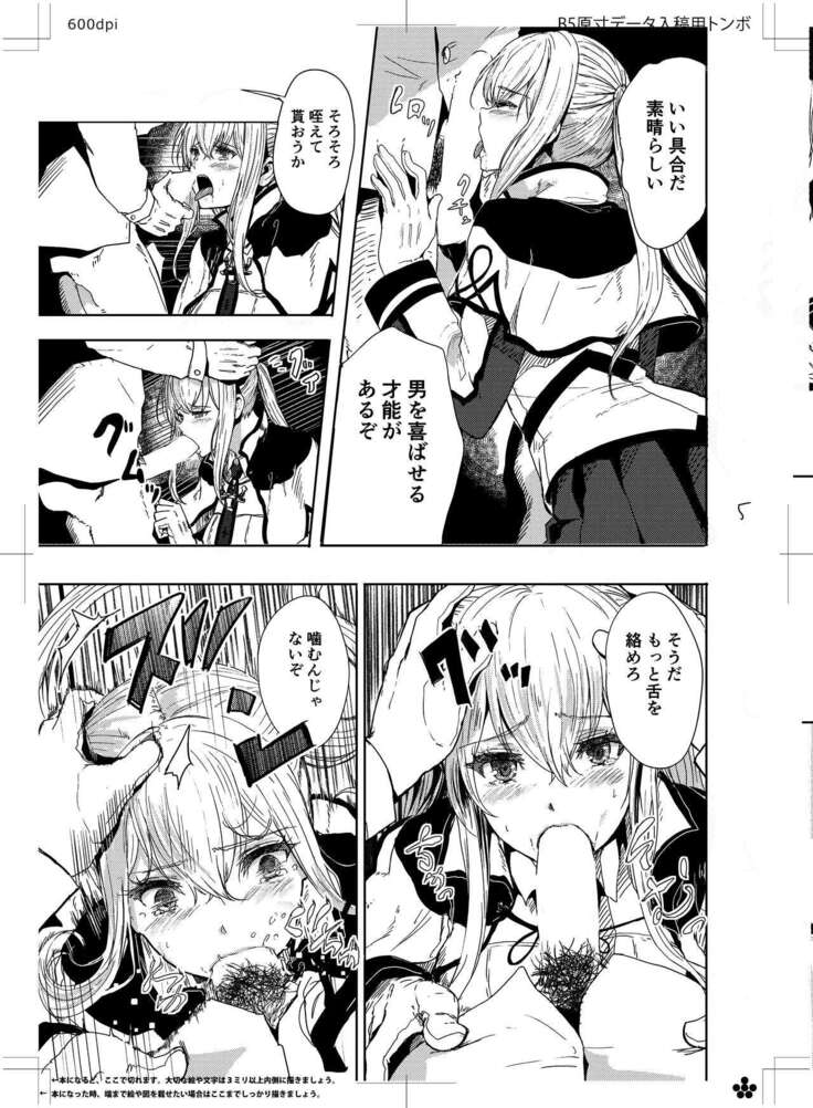 Rape sare Odosare Kyozetsu sare Soshite Graf wa…