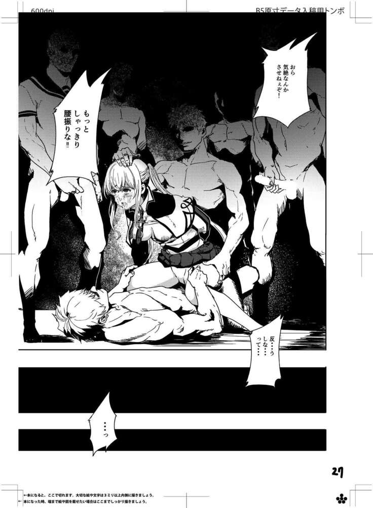 Rape sare Odosare Kyozetsu sare Soshite Graf wa…