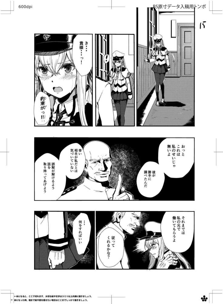 Rape sare Odosare Kyozetsu sare Soshite Graf wa…