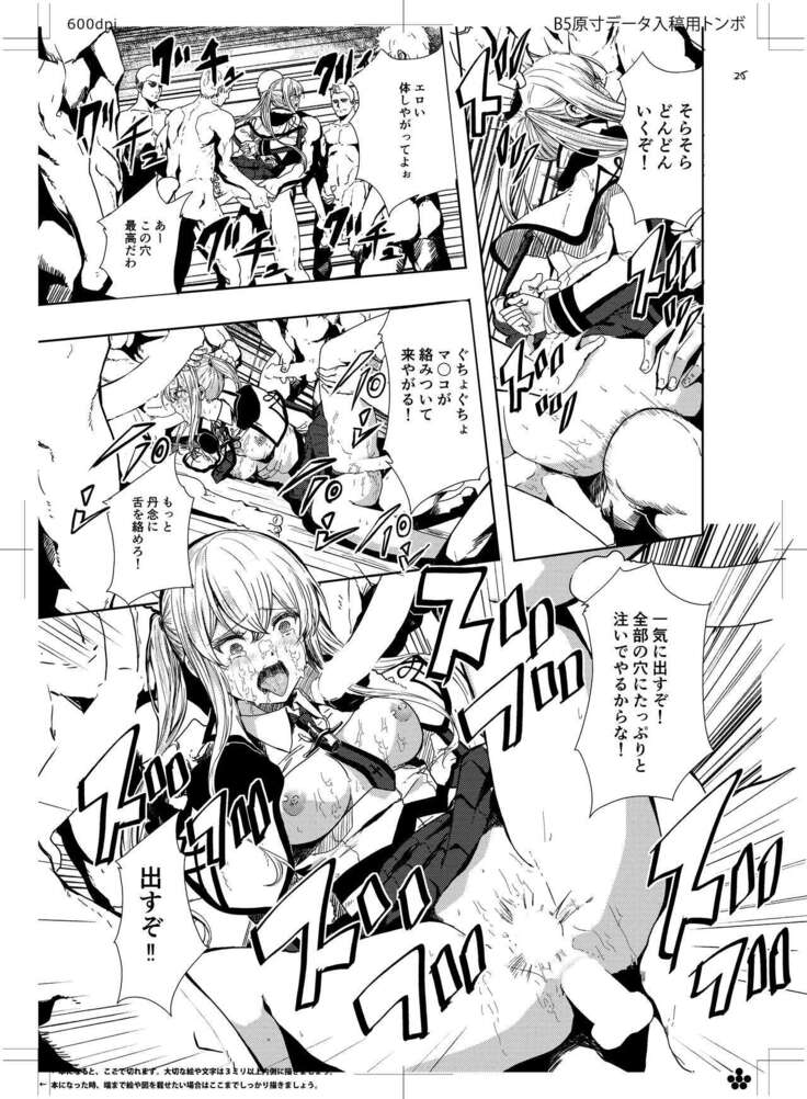 Rape sare Odosare Kyozetsu sare Soshite Graf wa…