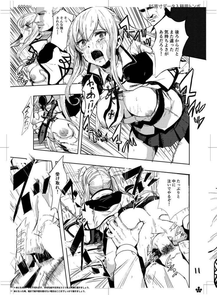Rape sare Odosare Kyozetsu sare Soshite Graf wa…