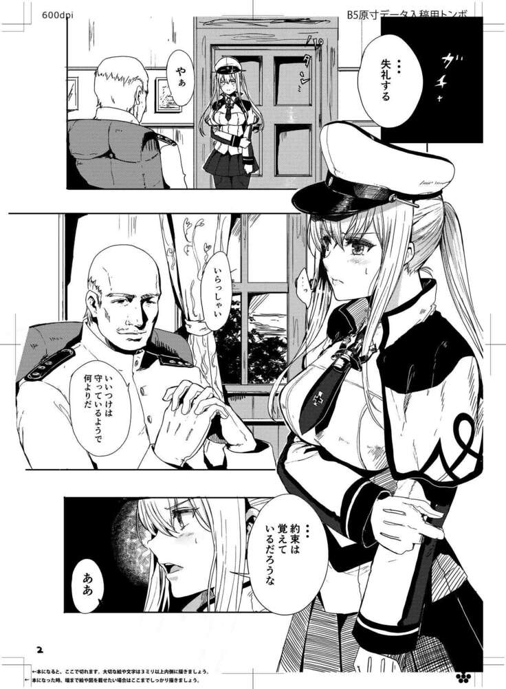 Rape sare Odosare Kyozetsu sare Soshite Graf wa…