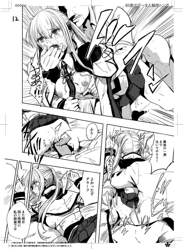Rape sare Odosare Kyozetsu sare Soshite Graf wa…