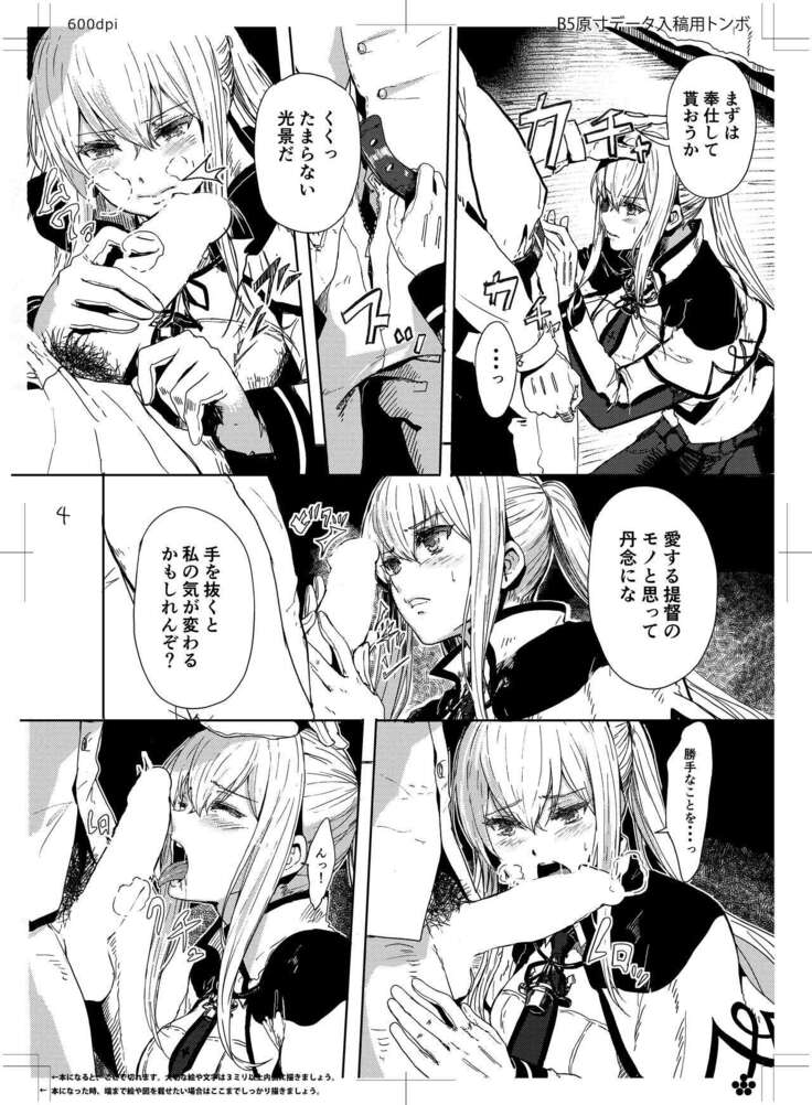 Rape sare Odosare Kyozetsu sare Soshite Graf wa…