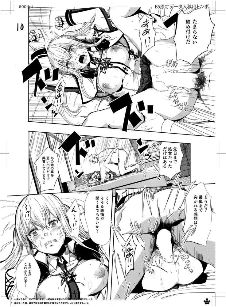 Rape sare Odosare Kyozetsu sare Soshite Graf wa…