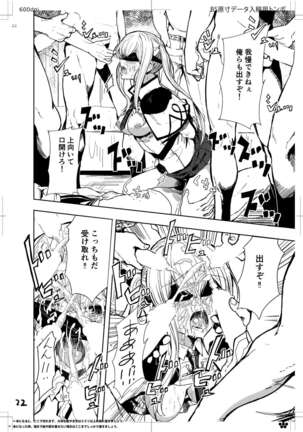 Rape sare Odosare Kyozetsu sare Soshite Graf wa… Page #24