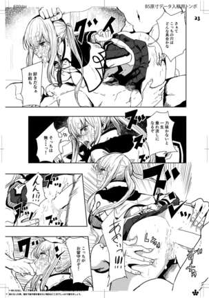 Rape sare Odosare Kyozetsu sare Soshite Graf wa… Page #25