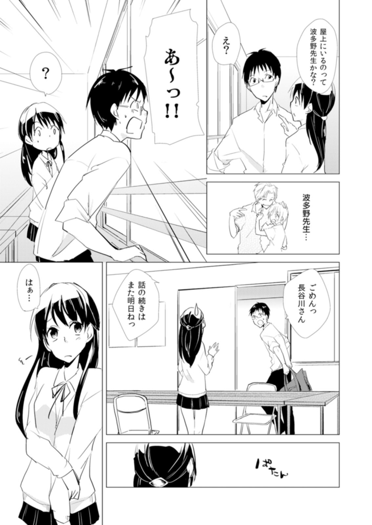 Nyotayan! Oshioki Namaiki Nyotaika Yankee 9