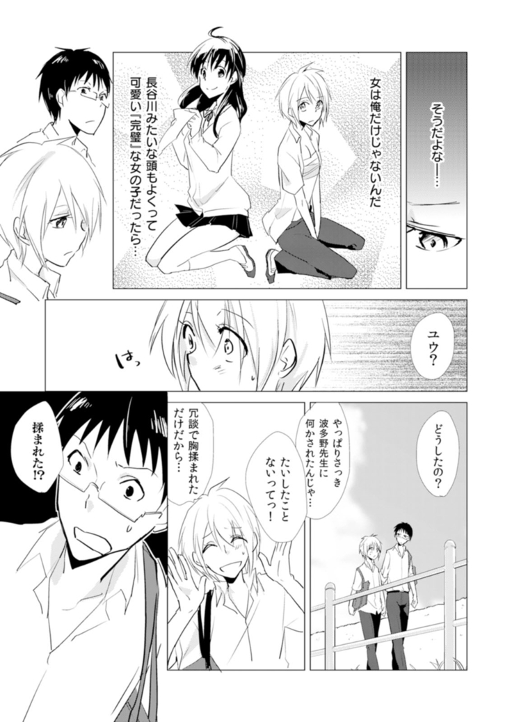 Nyotayan! Oshioki Namaiki Nyotaika Yankee 9