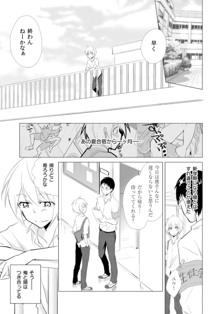 Nyotayan! Oshioki Namaiki Nyotaika Yankee 9