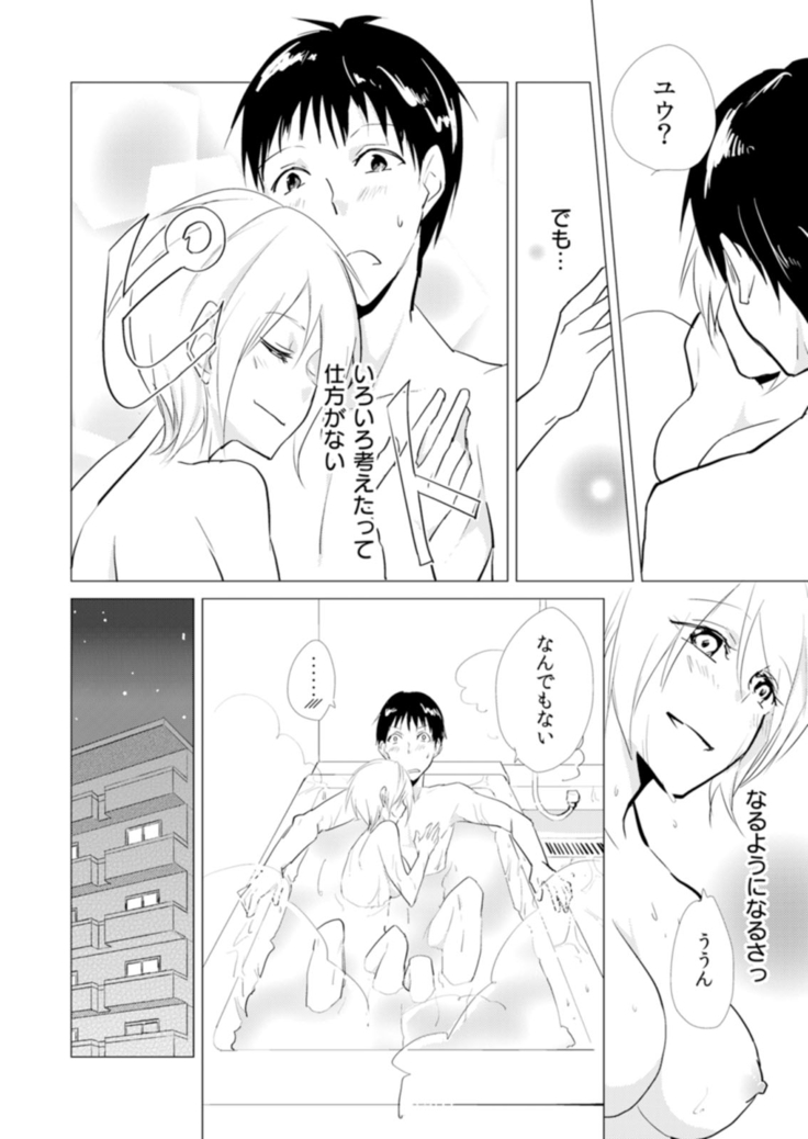 Nyotayan! Oshioki Namaiki Nyotaika Yankee 9