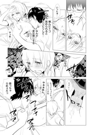 Nyotayan! Oshioki Namaiki Nyotaika Yankee 9 Page #16