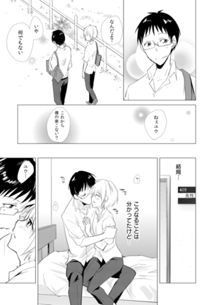 Nyotayan! Oshioki Namaiki Nyotaika Yankee 9 Page #14