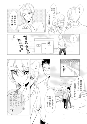 Nyotayan! Oshioki Namaiki Nyotaika Yankee 9 Page #11