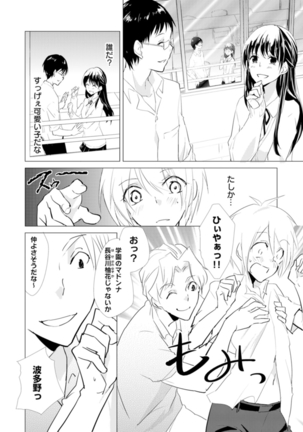 Nyotayan! Oshioki Namaiki Nyotaika Yankee 9 Page #7